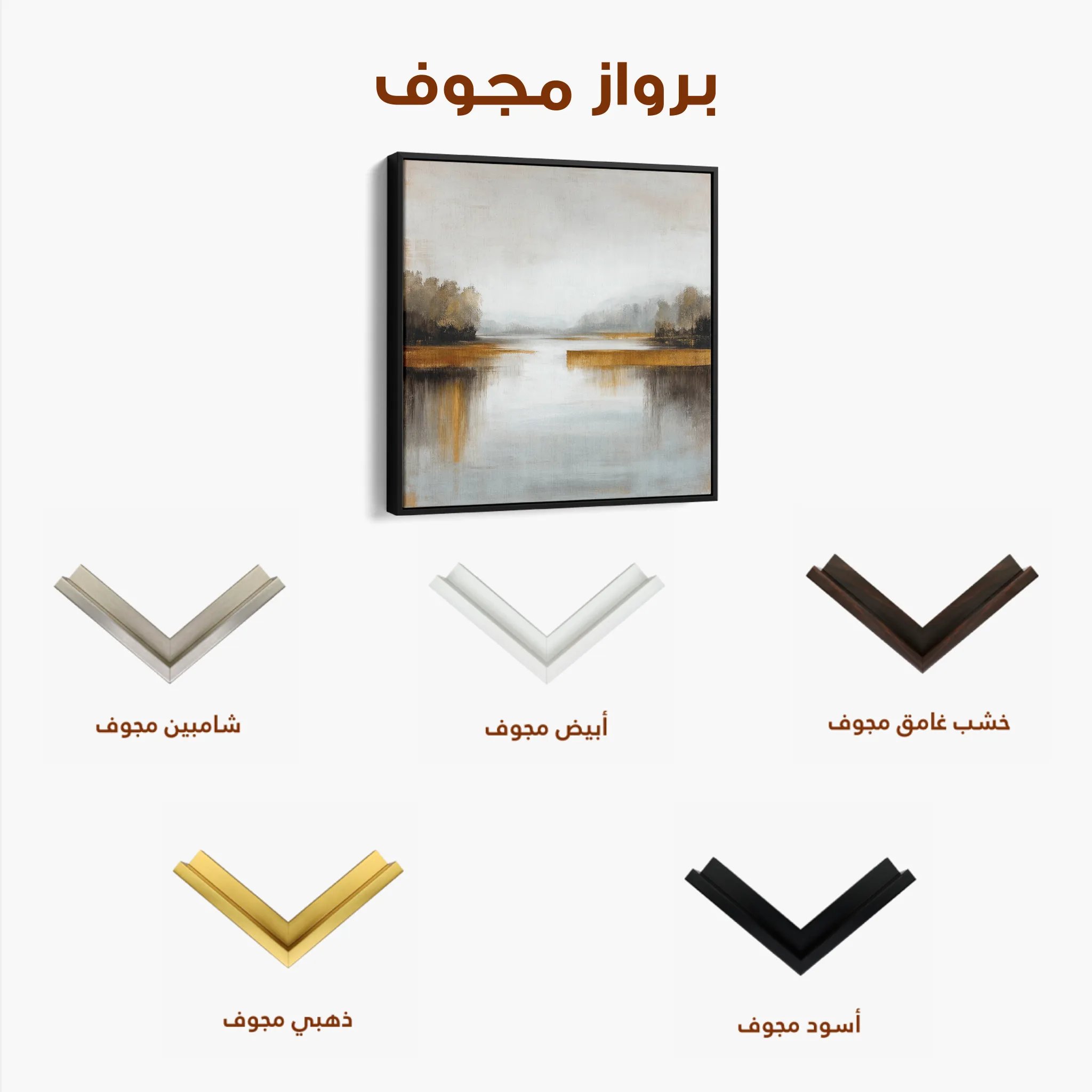 Abstract 1352 Canvas Art 60 x 60 cm / Black