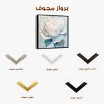 Floral 1358 Canvas Art 60 x 60 cm / Black