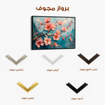 Floral 136 Canvas Art 60 x 40 cm / Black