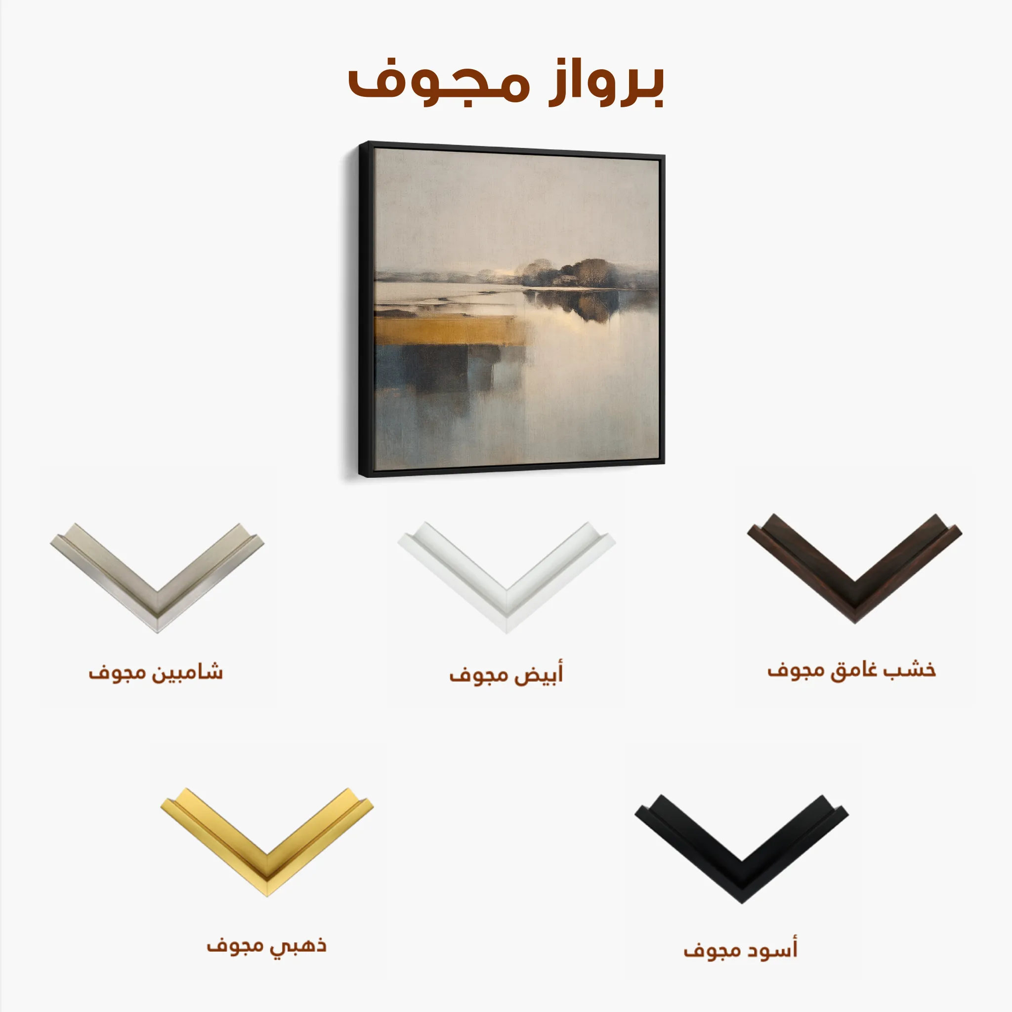 Abstract 1362 Canvas Art 60 x 60 cm / Black