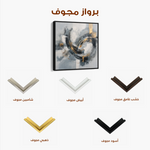 Abstract 1364 Canvas Art 60 x 60 cm / Black
