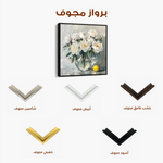 Floral 1364 Canvas Art 60 x 60 cm / Black