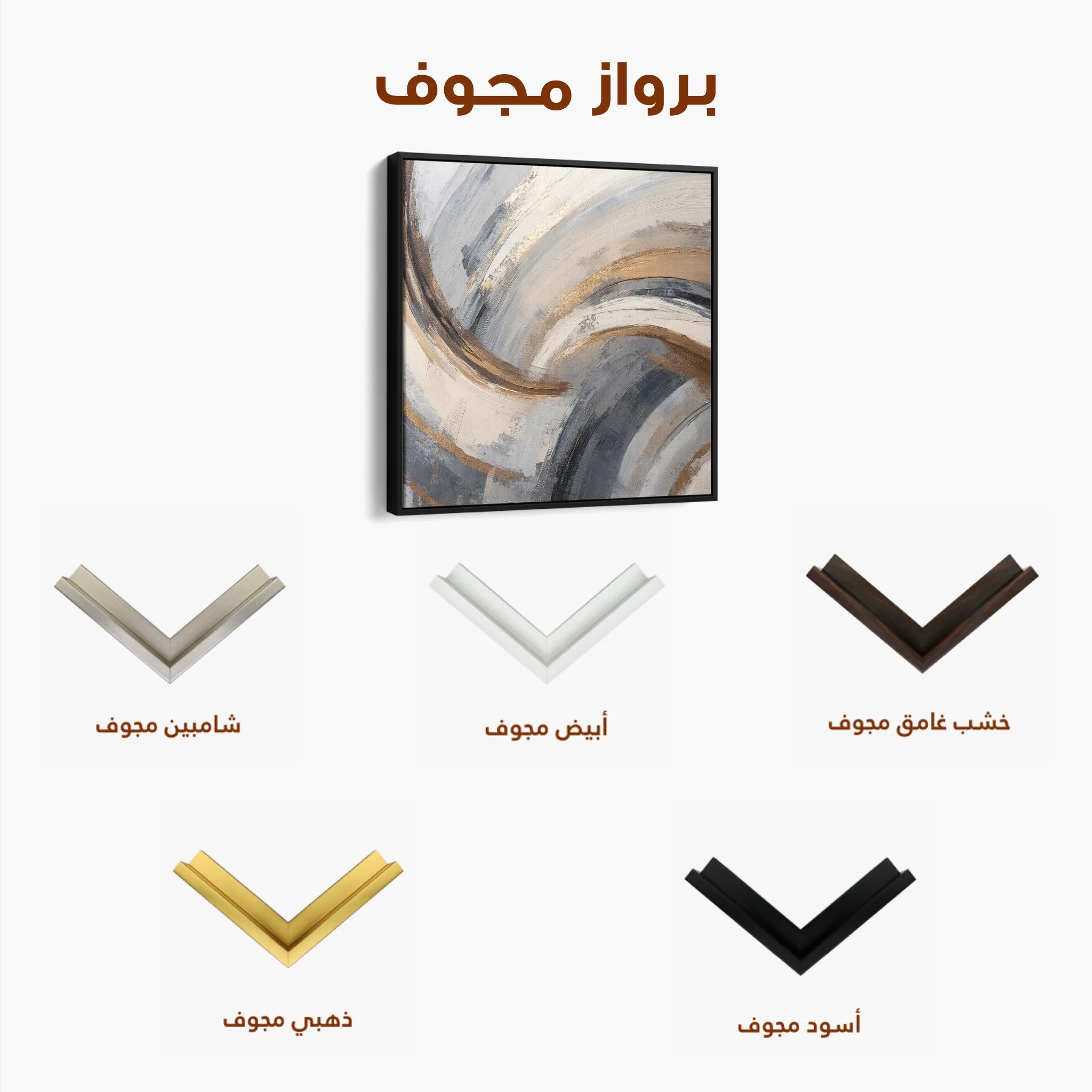 Abstract 1365 Canvas Art 60 x 60 cm / Black