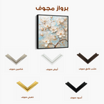 Floral 1368 Canvas Art 60 x 60 cm / Black