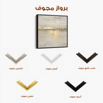 Abstract 1369 Canvas Art 60 x 60 cm / Black
