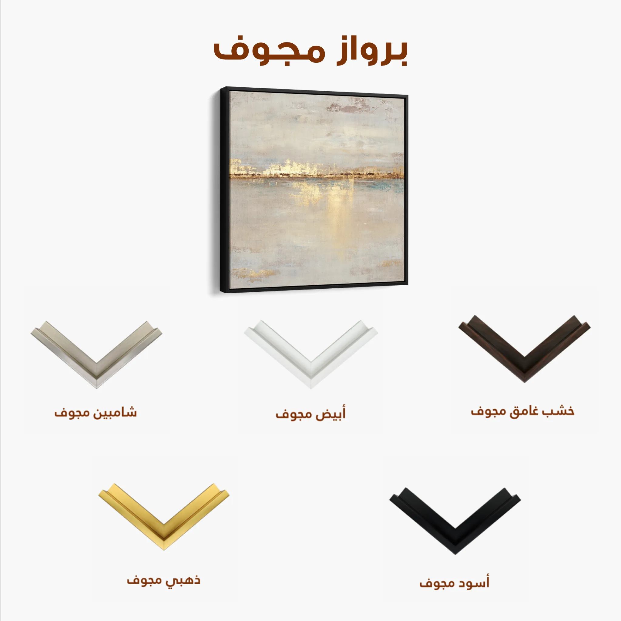 Abstract 1369 Canvas Art 60 x 60 cm / Black