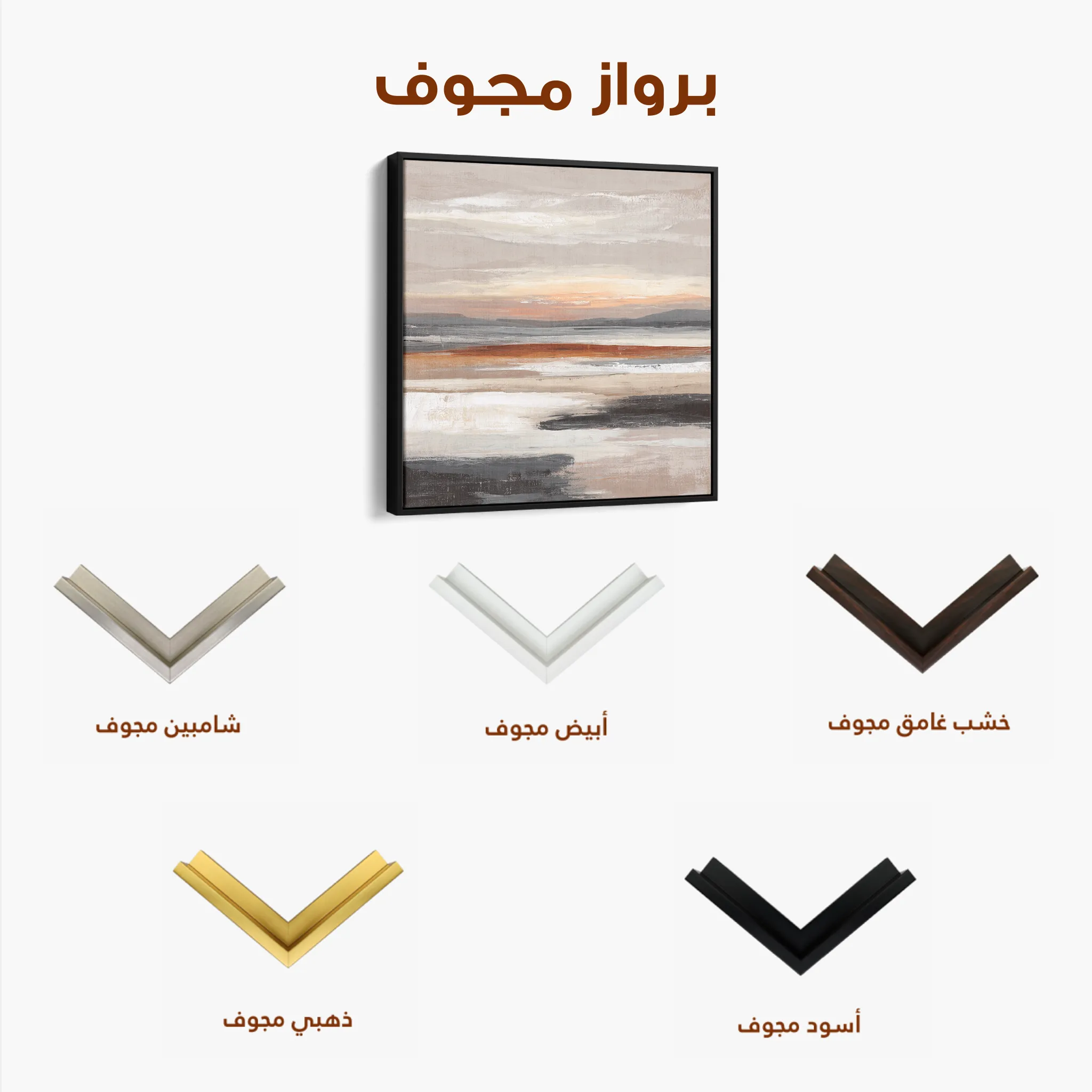 Abstract 1374 Canvas Art 60 x 60 cm / Black