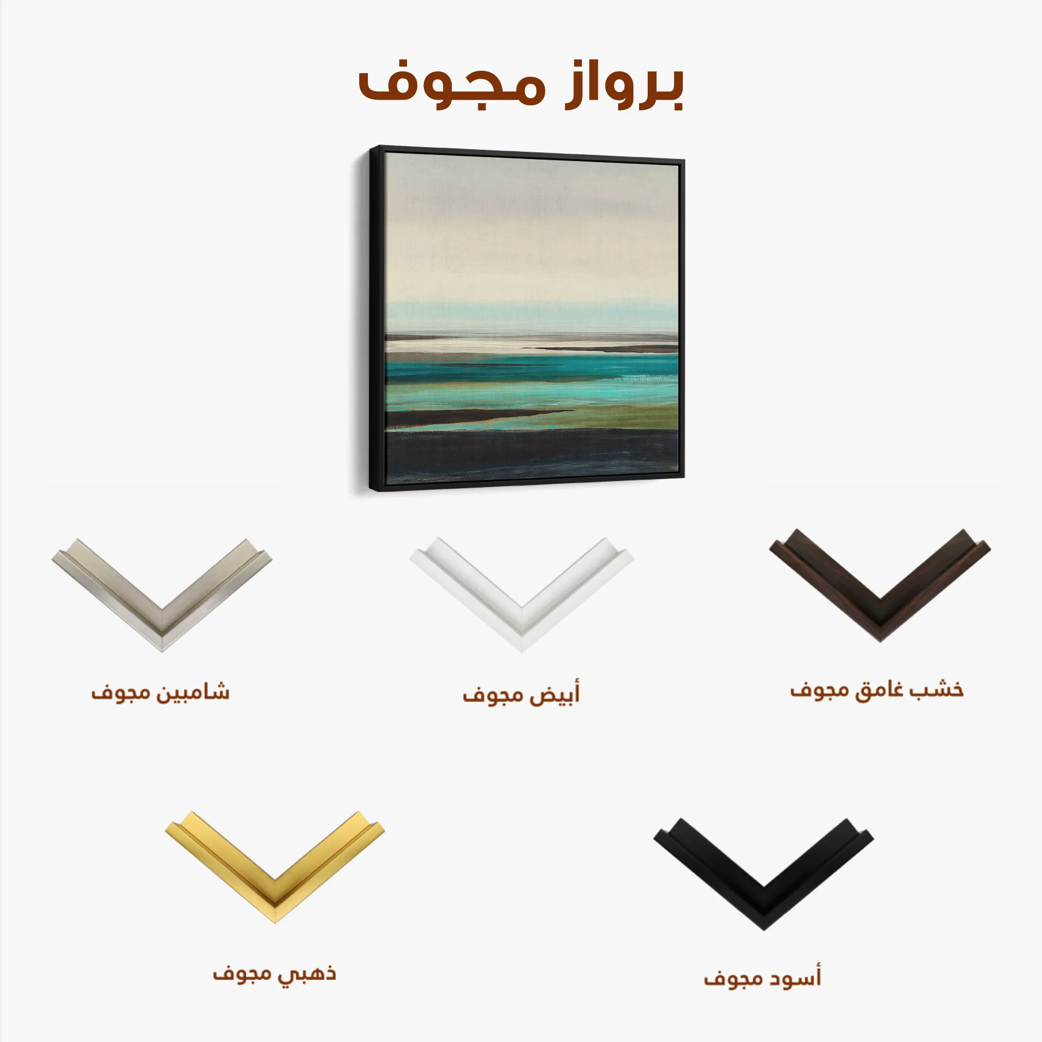 Abstract 1376 Canvas Art 60 x 60 cm / Black