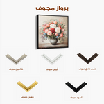 Floral 1379 Canvas Art 60 x 60 cm / Black