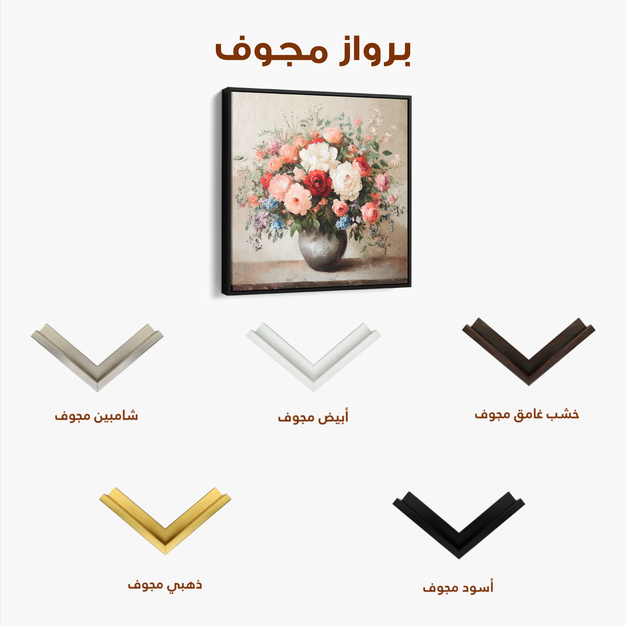 Floral 1379 Canvas Art 60 x 60 cm / Black