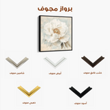 Floral 1381 Canvas Art 60 x 60 cm / Black