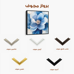 Floral 1382 Canvas Art 60 x 60 cm / Black