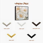 Floral 1385 Canvas Art 60 x 60 cm / Black