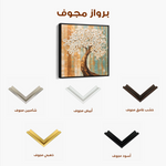 Floral 1386 Canvas Art 60 x 60 cm / Black