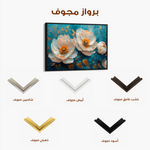 Floral 139 Canvas Art 60 x 40 cm / Black