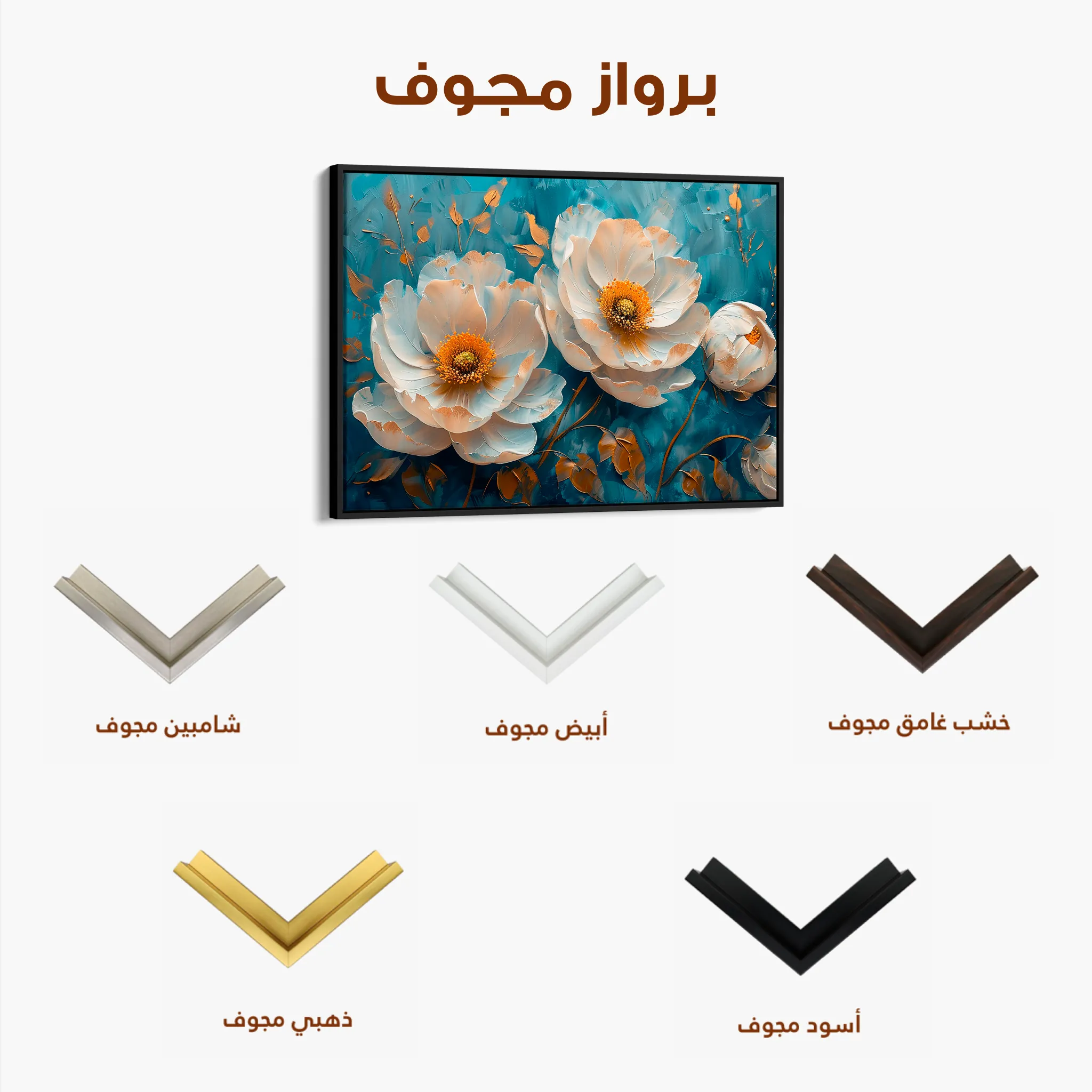 Floral 139 Canvas Art 60 x 40 cm / Black