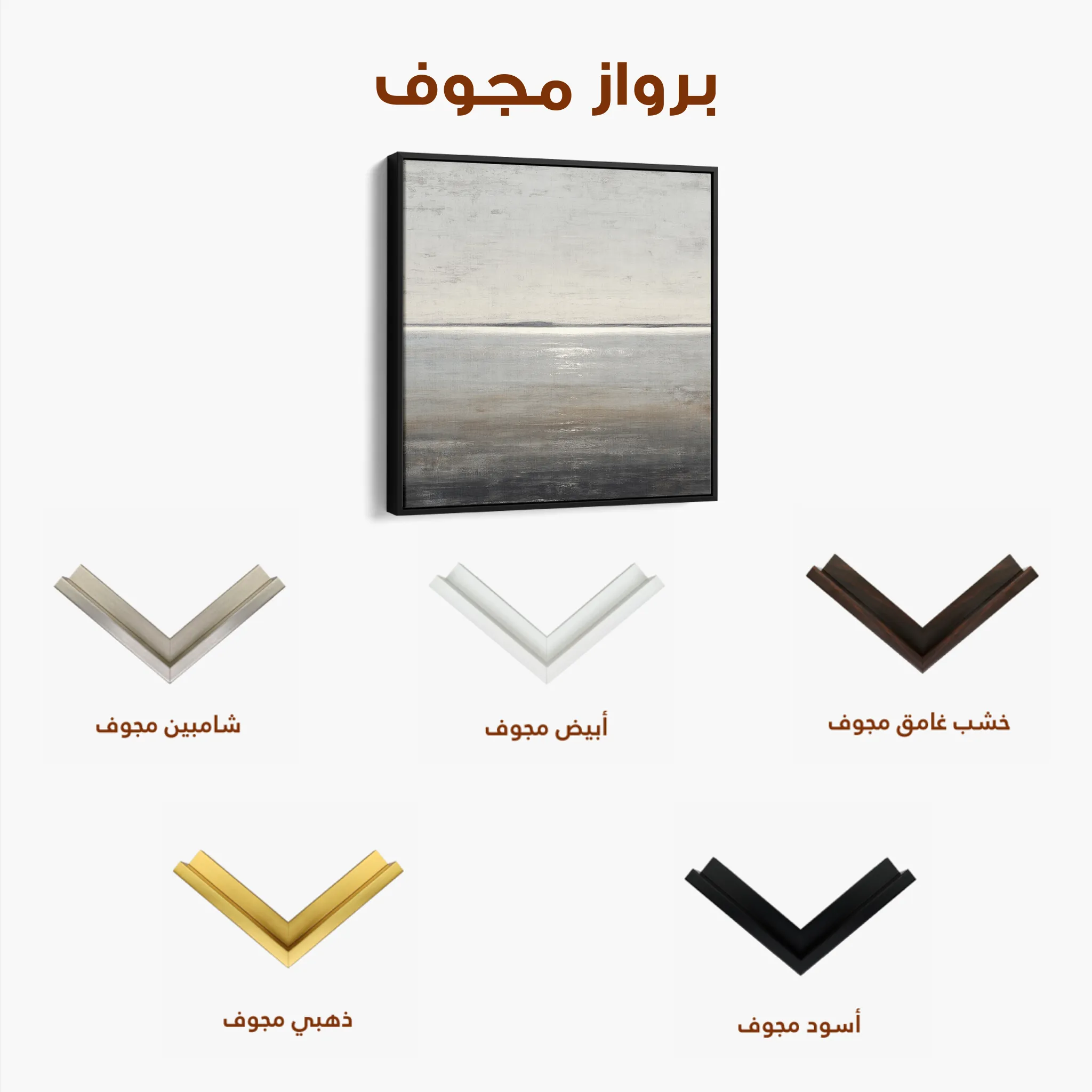 Abstract 1394 Canvas Art 60 x 60 cm / Black