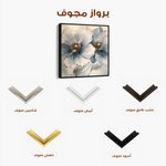 Floral 1394 Canvas Art 60 x 60 cm / Black