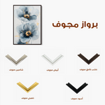 Floral 1395 Canvas Art 60 x 40 cm / Black