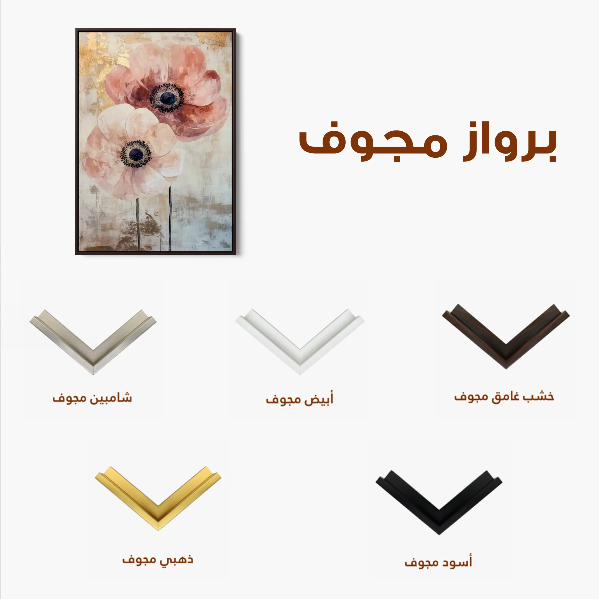Floral 1396 Canvas Art 60 x 40 cm / Black