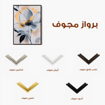 Floral 1397 Canvas Art 60 x 40 cm / Black