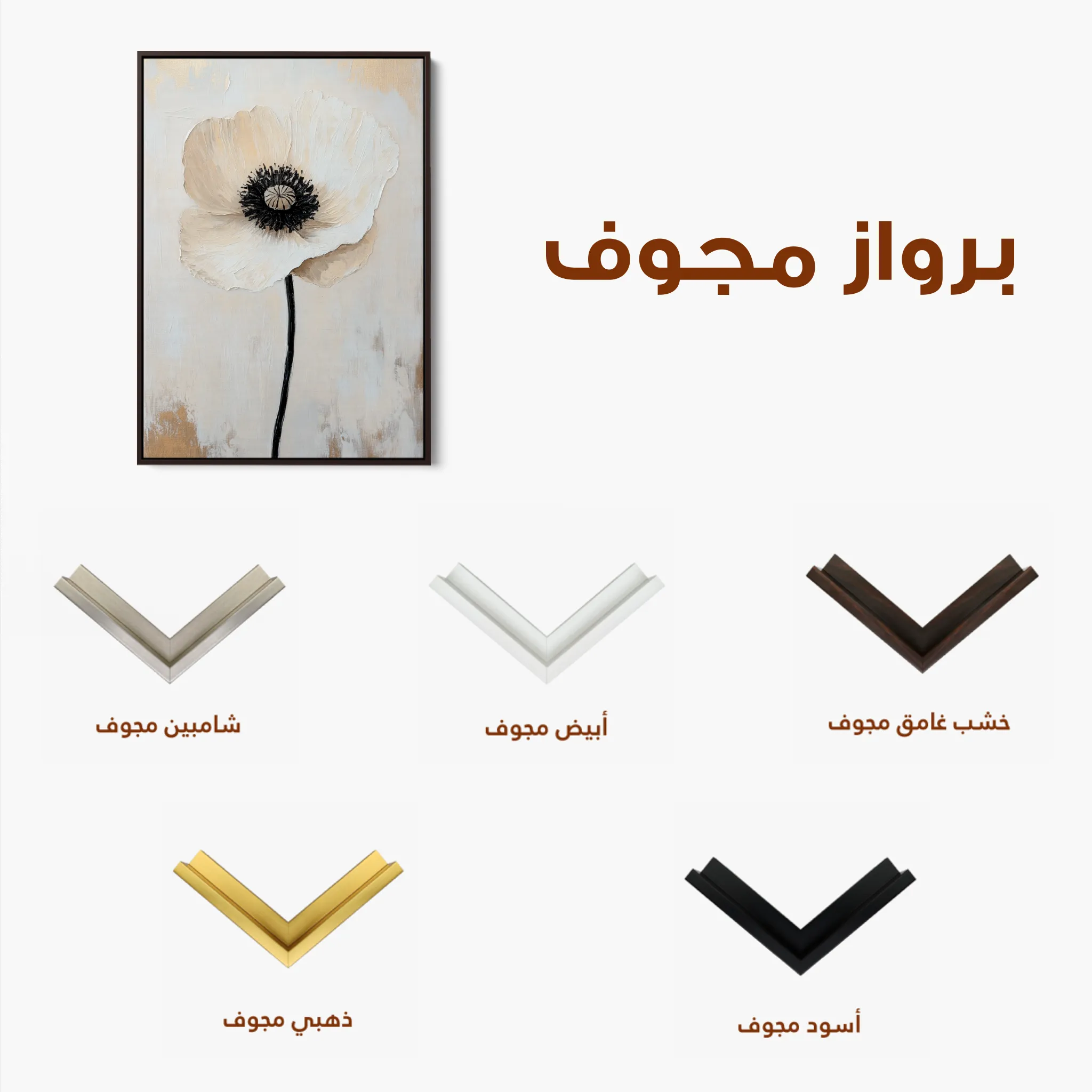 Floral 1400 Canvas Art 60 x 40 cm / Black