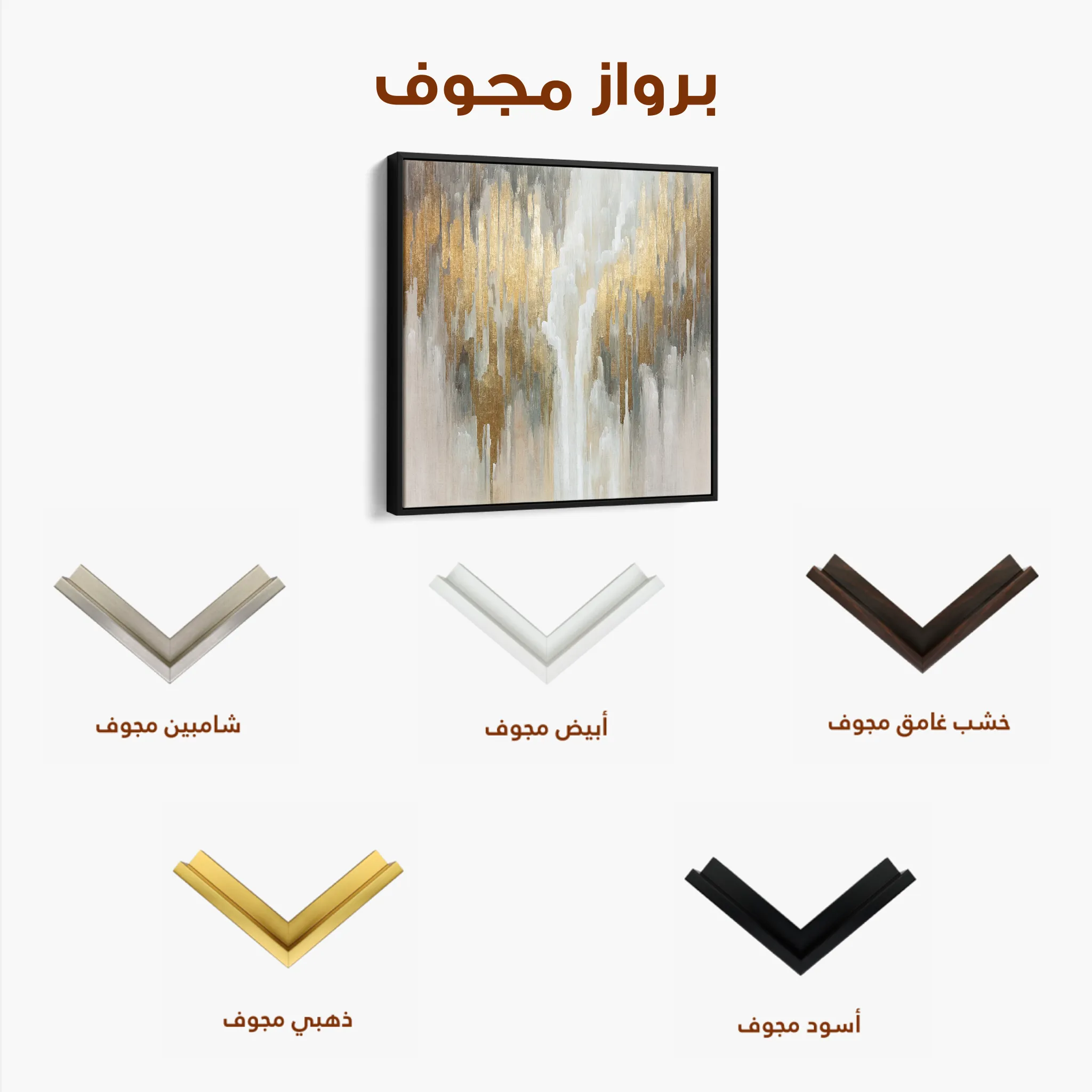 Abstract 1405 Canvas Art 60 x 60 cm / Black