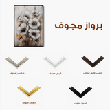 Floral 1405 Canvas Art 60 x 40 cm / Black