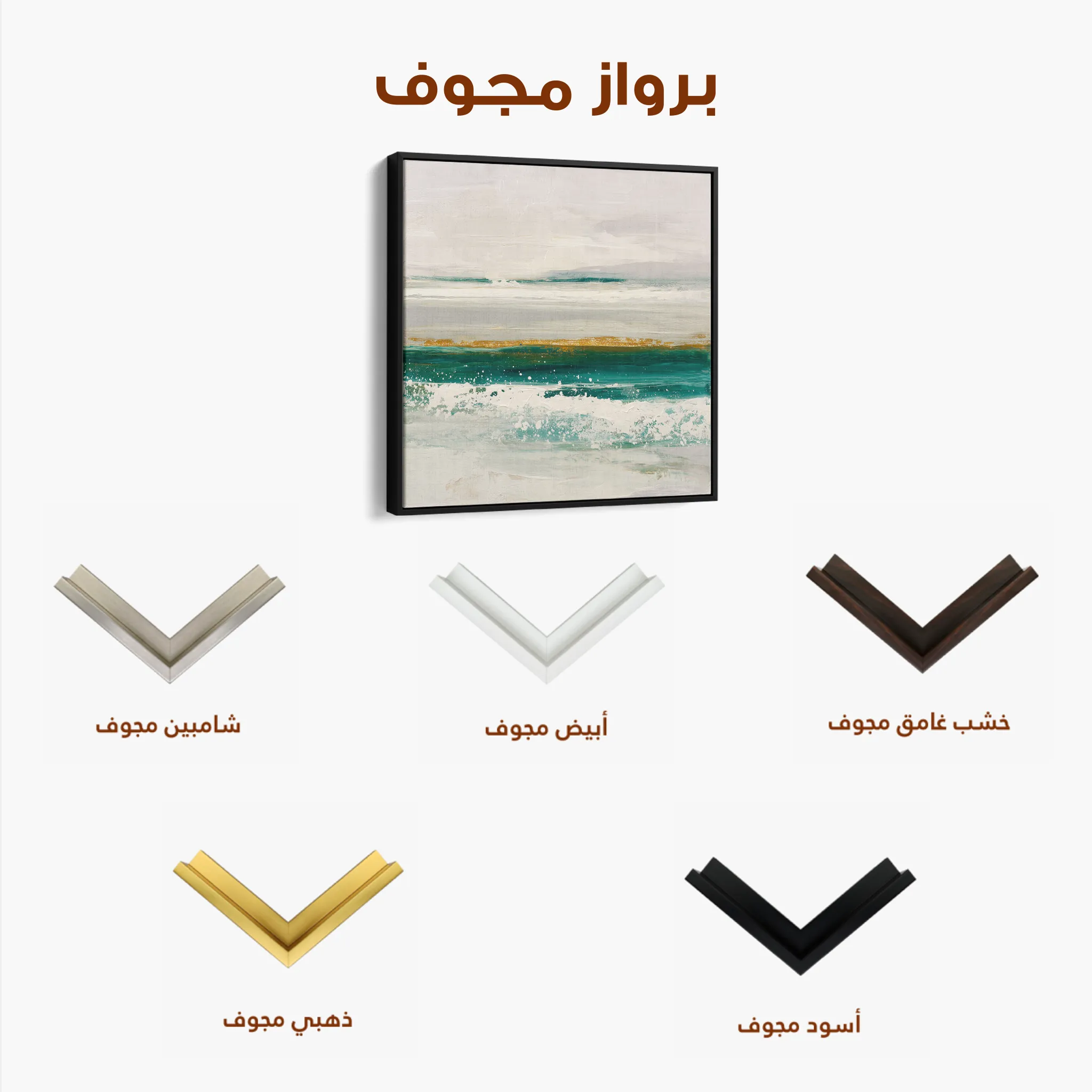 Abstract 1408 Canvas Art 60 x 60 cm / Black