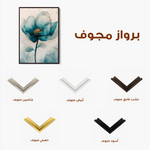 Floral 1408 Canvas Art 60 x 40 cm / Black
