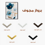Floral 1409 Canvas Art 60 x 40 cm / Black