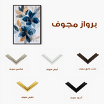 Floral 1410 Canvas Art 60 x 40 cm / Black