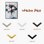 Floral 1411 Canvas Art 60 x 40 cm / Black