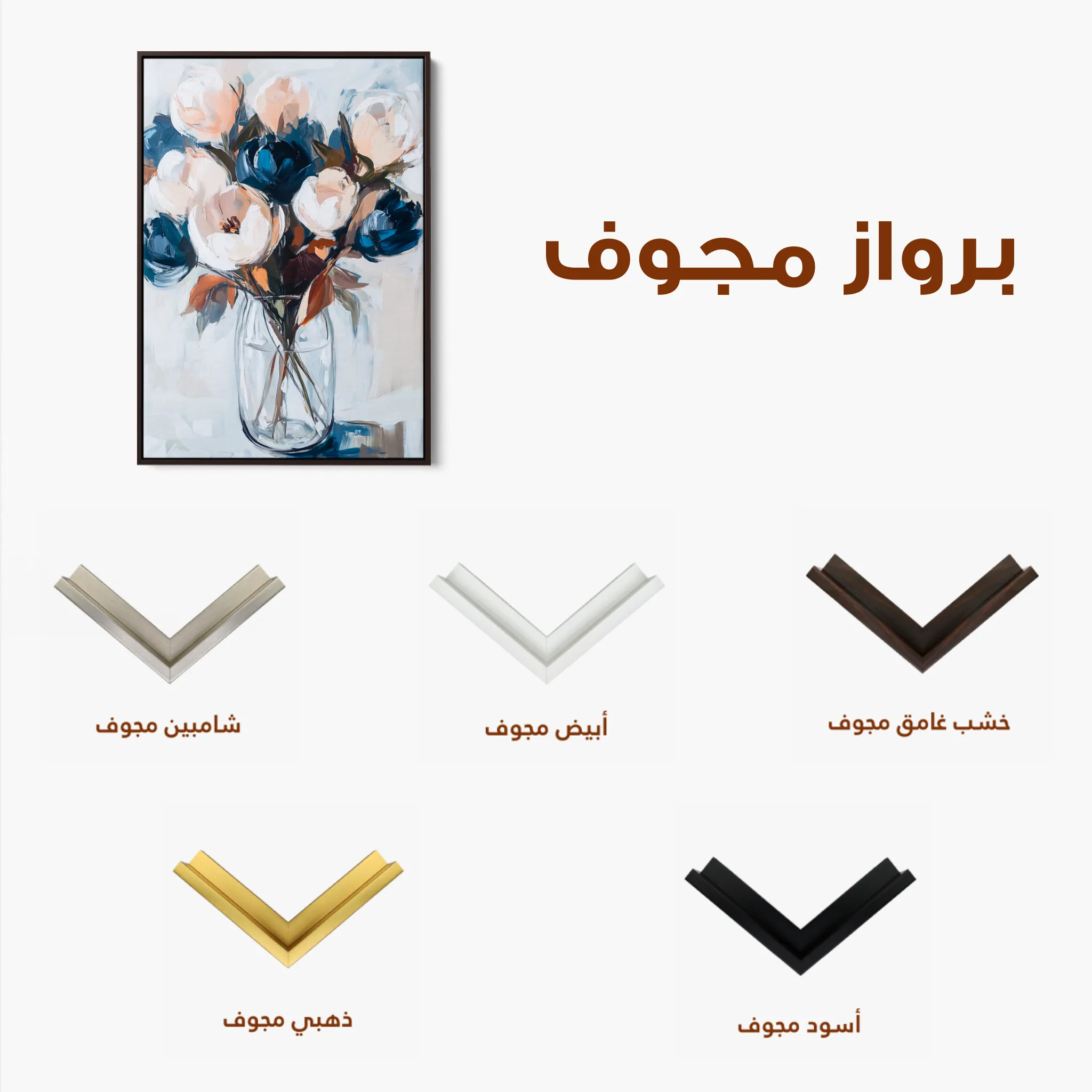 Floral 1411 Canvas Art 60 x 40 cm / Black