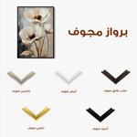 Floral 1412 Canvas Art 60 x 40 cm / Black