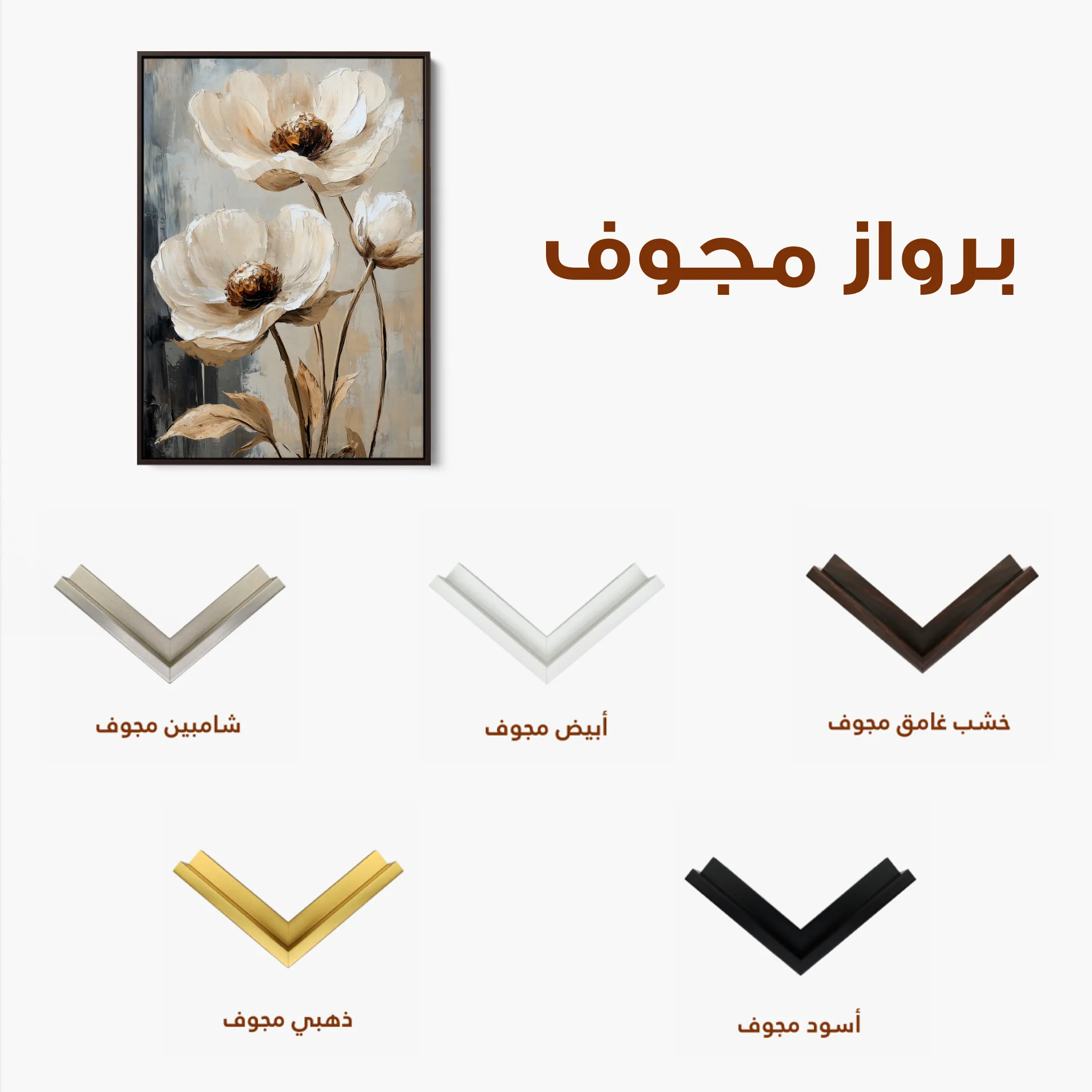 Floral 1412 Canvas Art 60 x 40 cm / Black