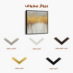Abstract 1413 Canvas Art 60 x 60 cm / Black