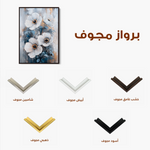 Floral 1414 Canvas Art 60 x 40 cm / Black
