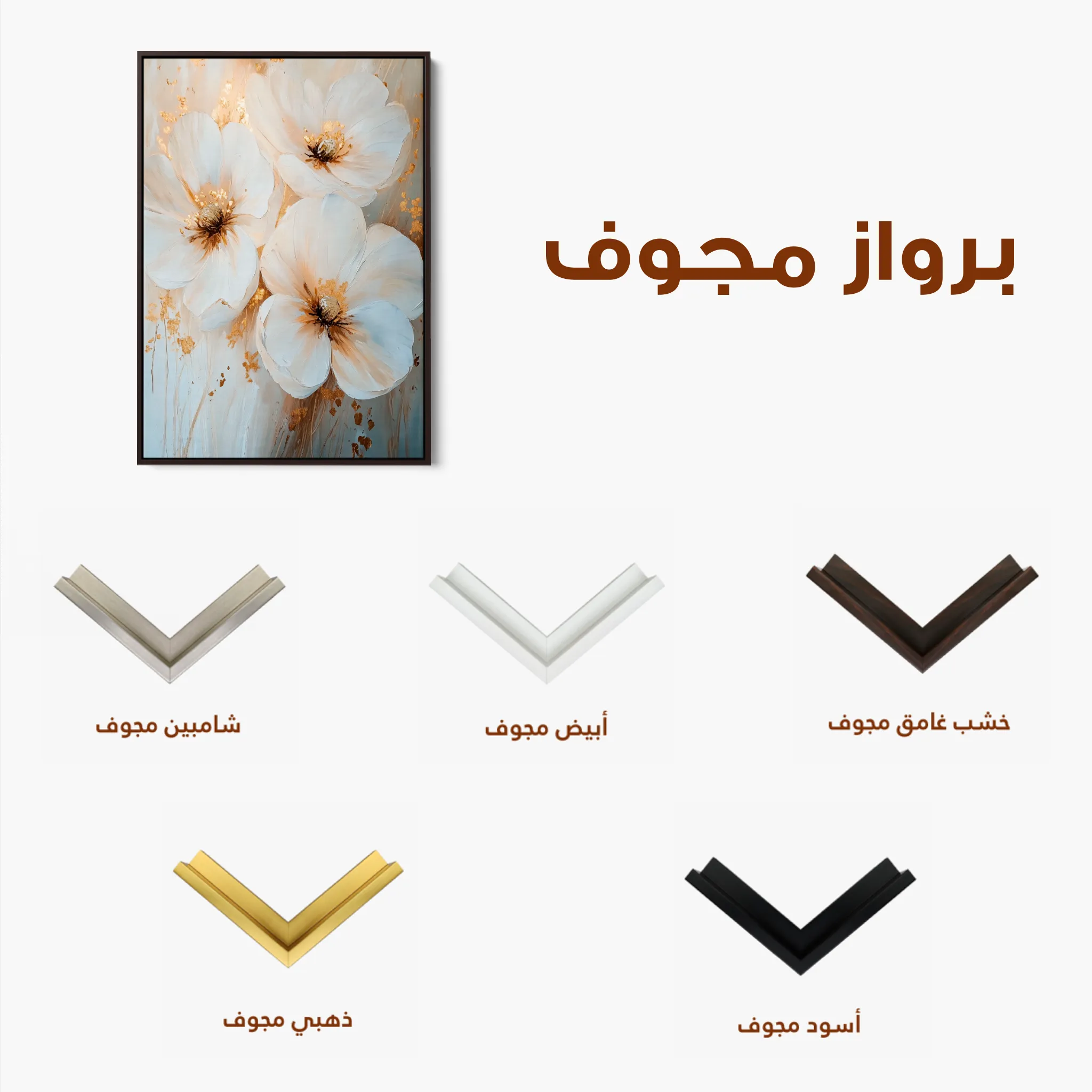 Floral 1417 Canvas Art 60 x 40 cm / Black