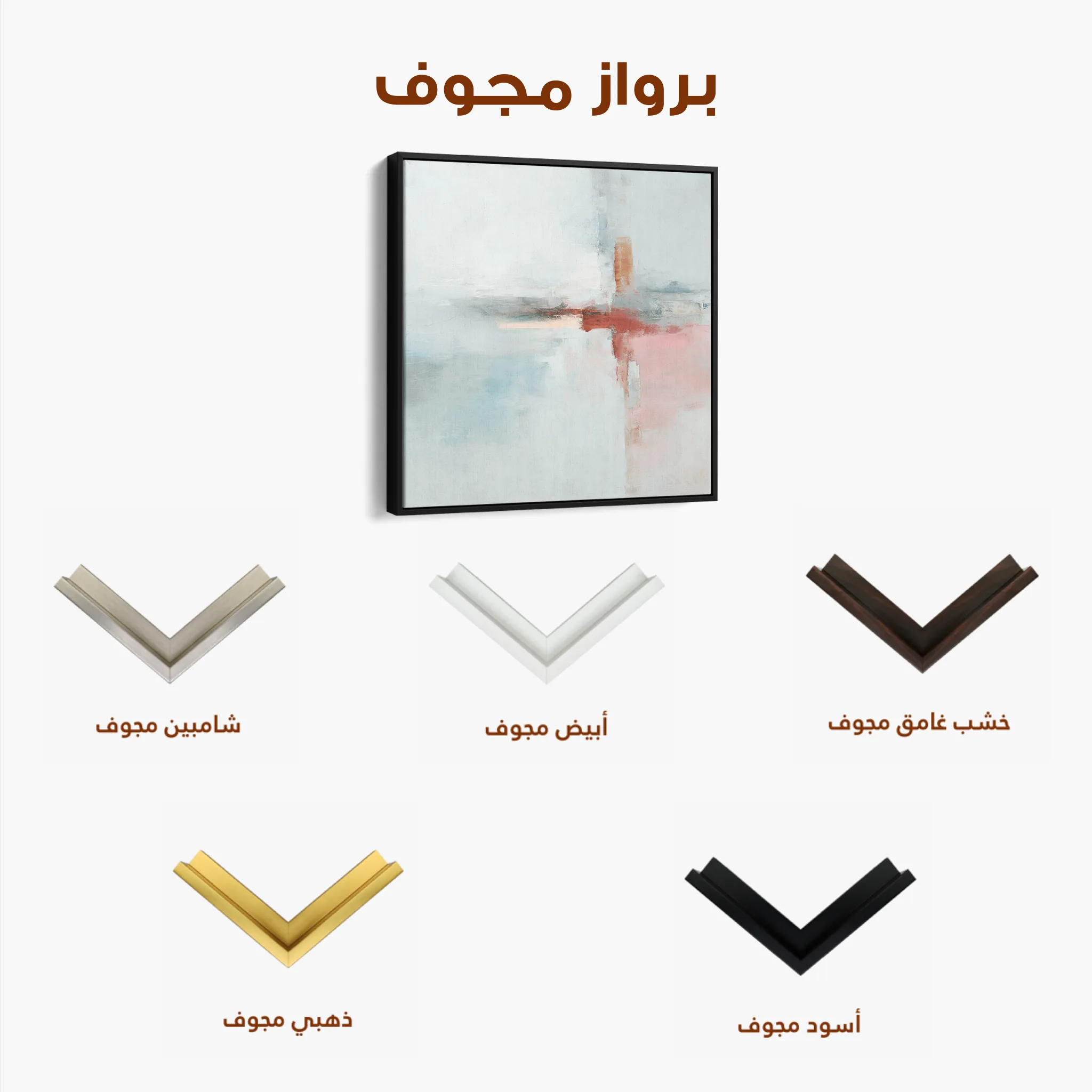 Abstract 1419 Canvas Art 60 x 60 cm / Black