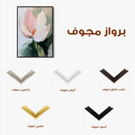Floral 1419 Canvas Art 60 x 40 cm / Black