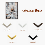 Floral 1420 Canvas Art 60 x 40 cm / Black