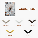 Floral 1420 Canvas Art 60 x 40 cm / Black