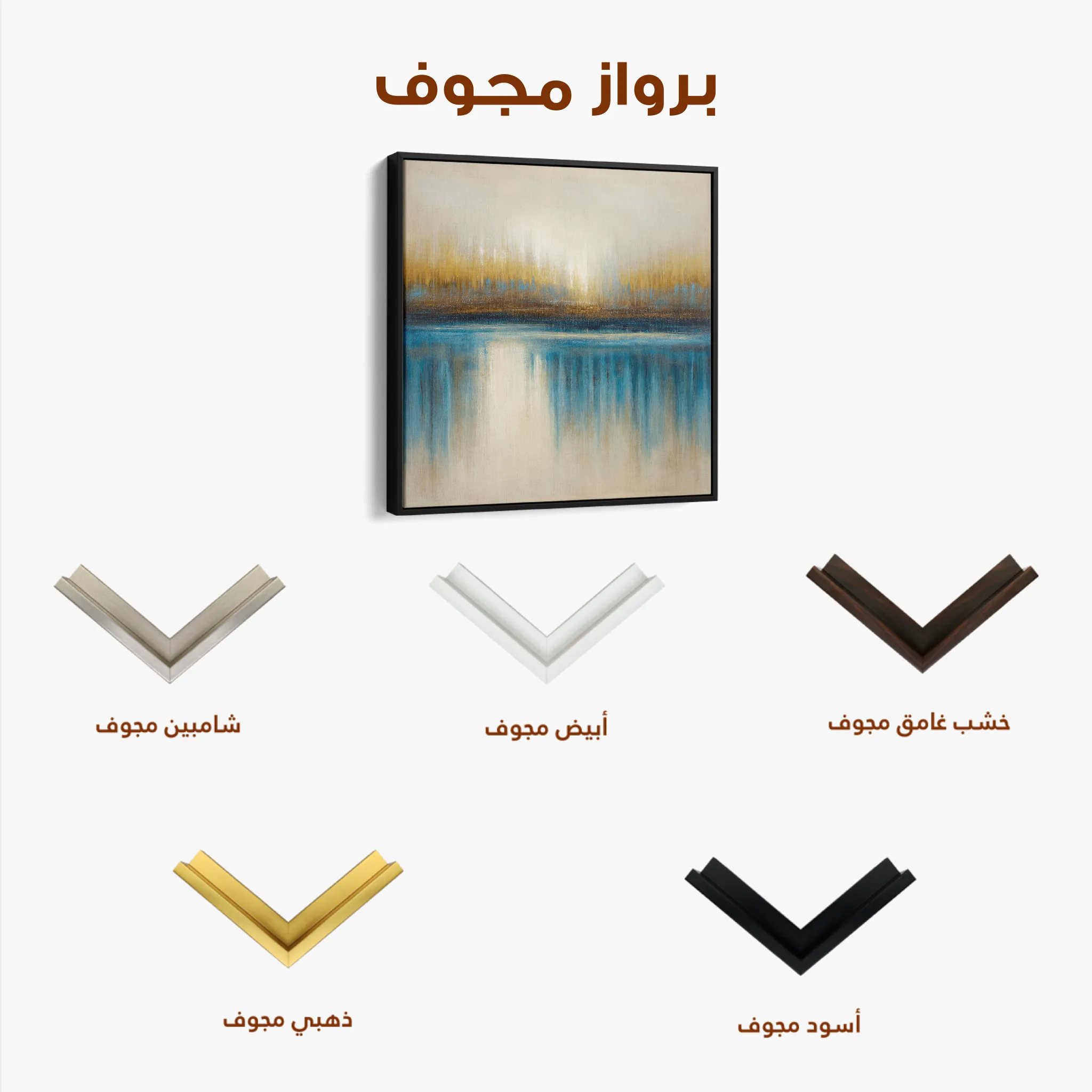 Abstract 1423 Canvas Art 60 x 60 cm / Black