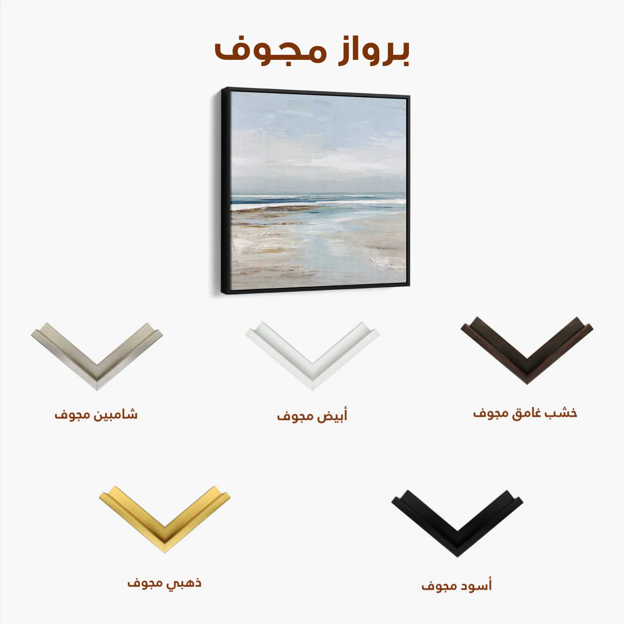 Abstract 1425 Canvas Art 60 x 60 cm / Black