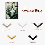 Floral 1426 Canvas Art 60 x 40 cm / Black