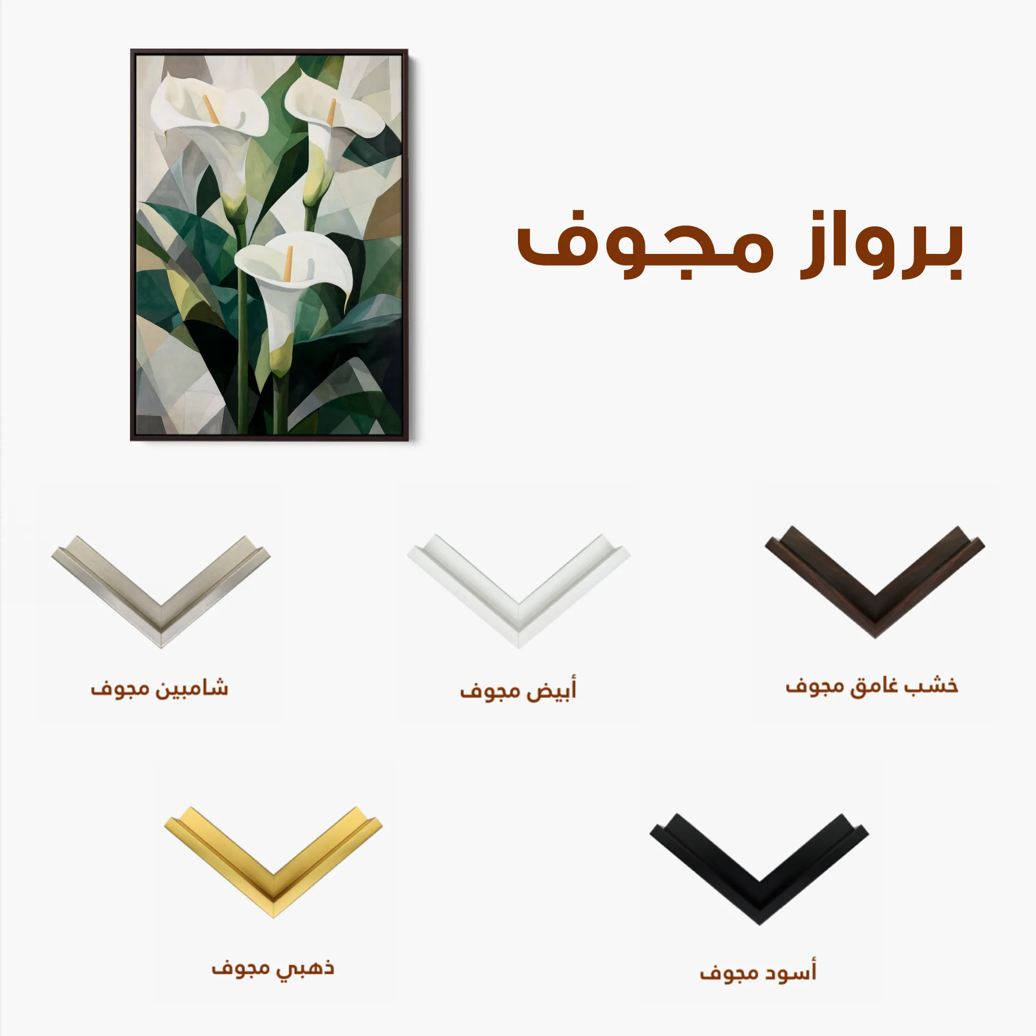 Floral 1426 Canvas Art 60 x 40 cm / Black