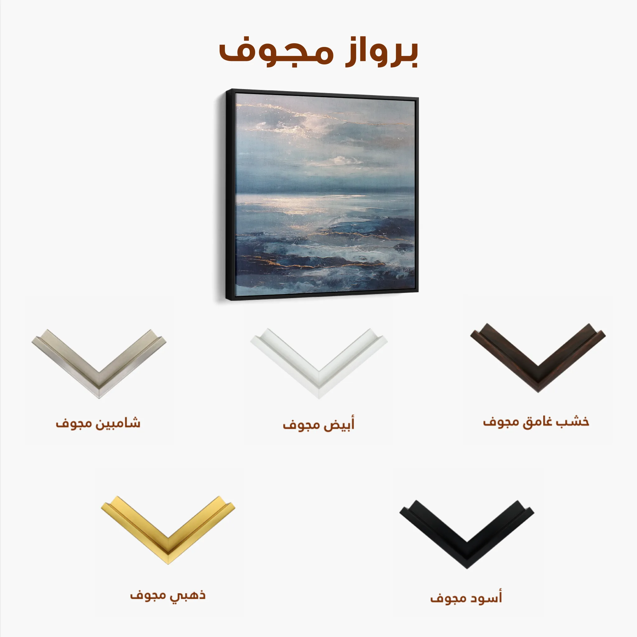 Abstract 1427 Canvas Art 60 x 60 cm / Black