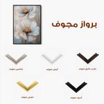 Floral 1431 Canvas Art 60 x 40 cm / Black