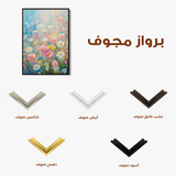 Floral 1437 Canvas Art 60 x 40 cm / Black